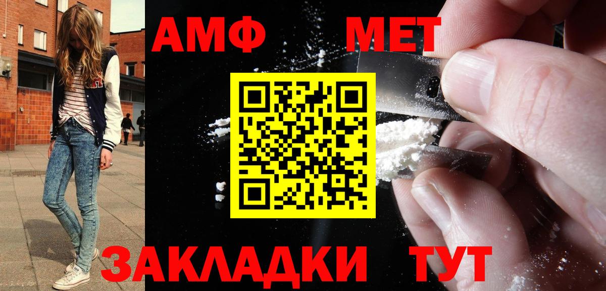 Amphetamine VHQ Люберцы