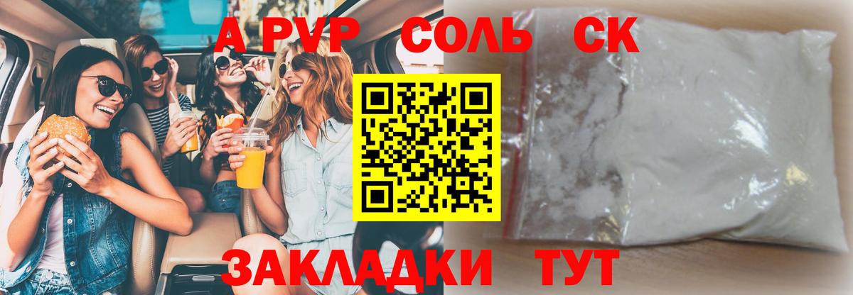 A-PVP  Вход с VPN  Люберцы  A PVP кристаллы  А ПВП Crystall 