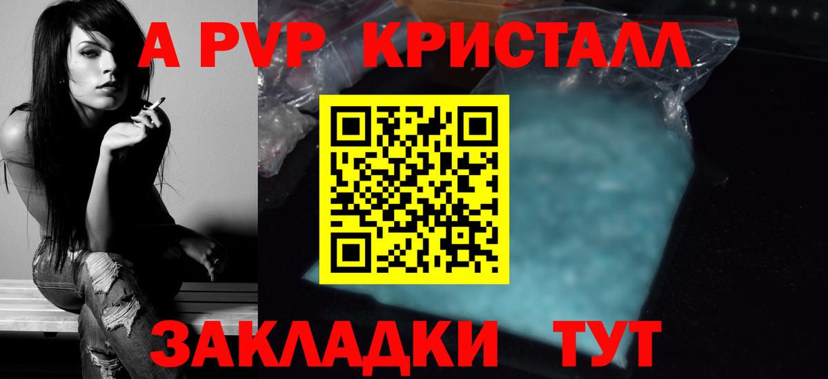 Alpha PVP VHQ Люберцы