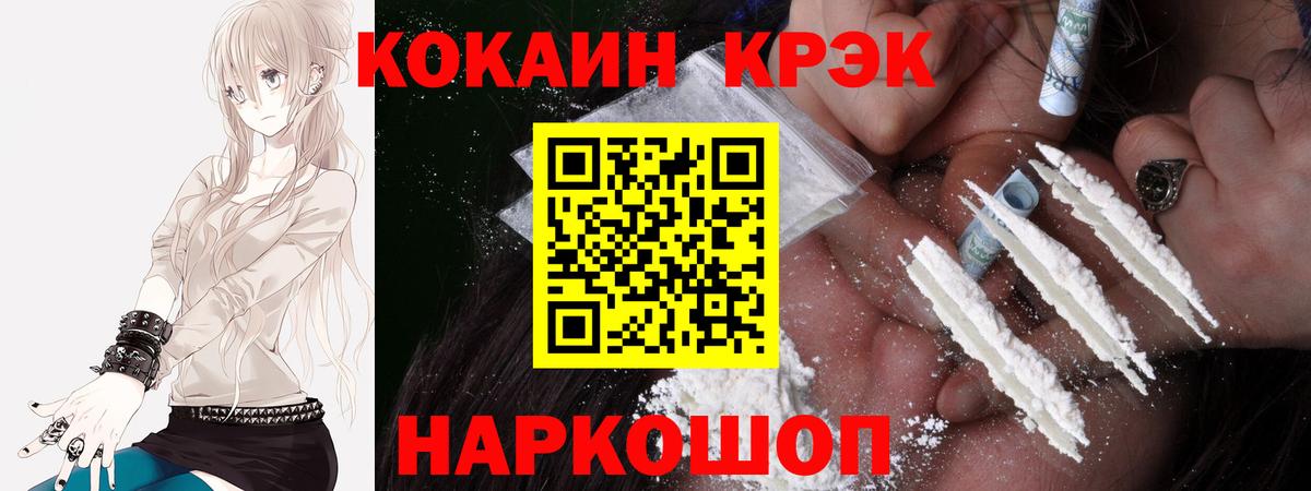 КОКАИН FishScale Люберцы