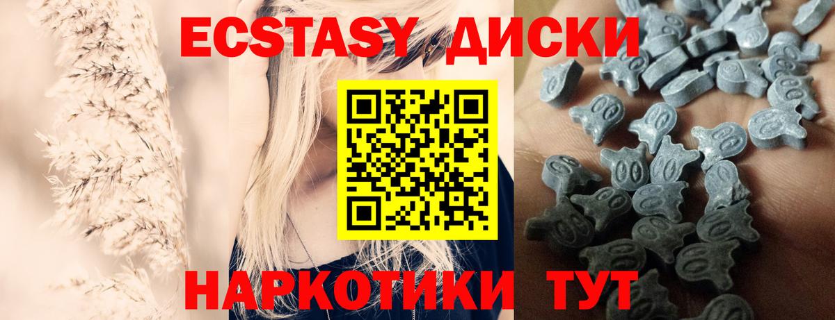 Ecstasy  Экстази 280 MDMA  Вход с VPN  Люберцы 