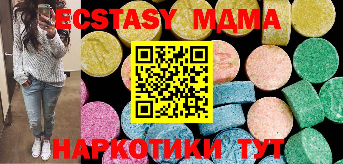 Экстази таблы Люберцы