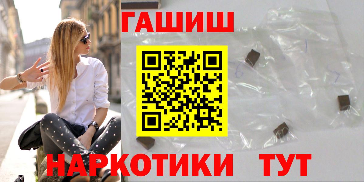 Люберцы  ГАШИШ VHQ  ГАШИШ убойный  Вход с VPN 