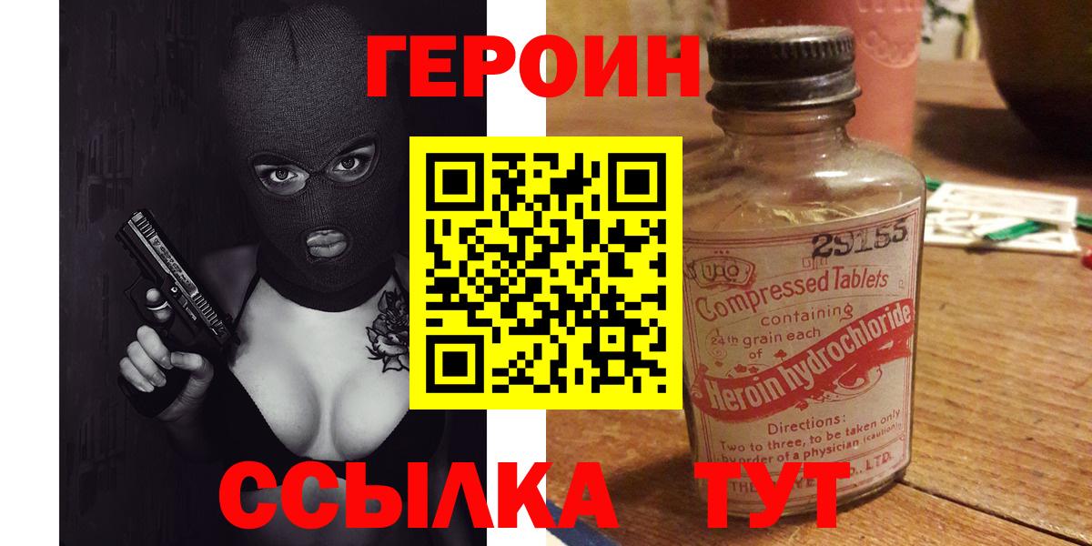 Люберцы  Героин хмурый  Вход с VPN 