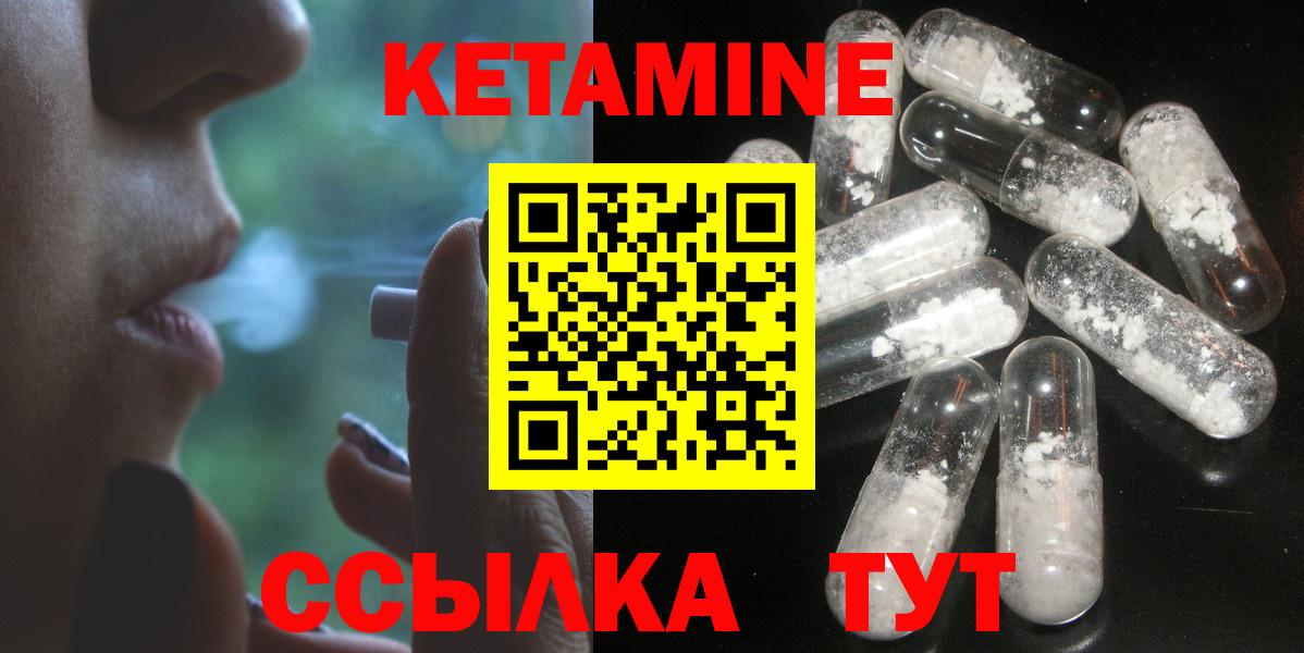 Кетамин VHQ Люберцы