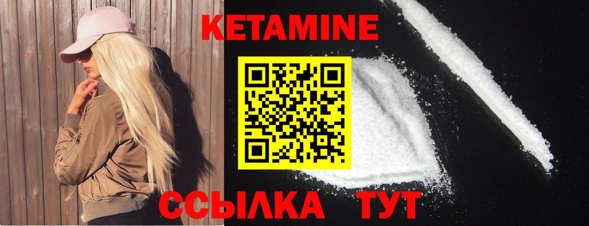 КЕТАМИН VHQ  Вход с VPN  Люберцы  КЕТАМИН VHQ 