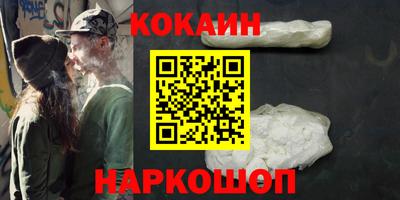 кокаин Гусиноозёрск