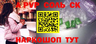 альфа пвп Гусев