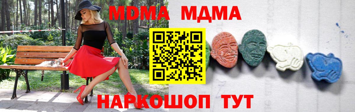 МДМА crystal  MDMA crystal  Вход с VPN  Люберцы 