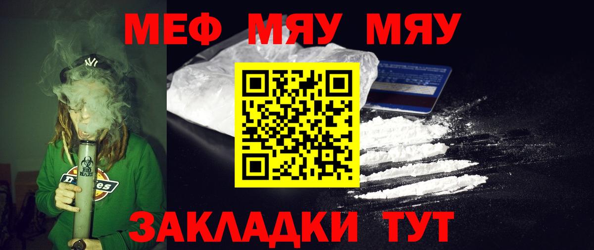Меф Люберцы