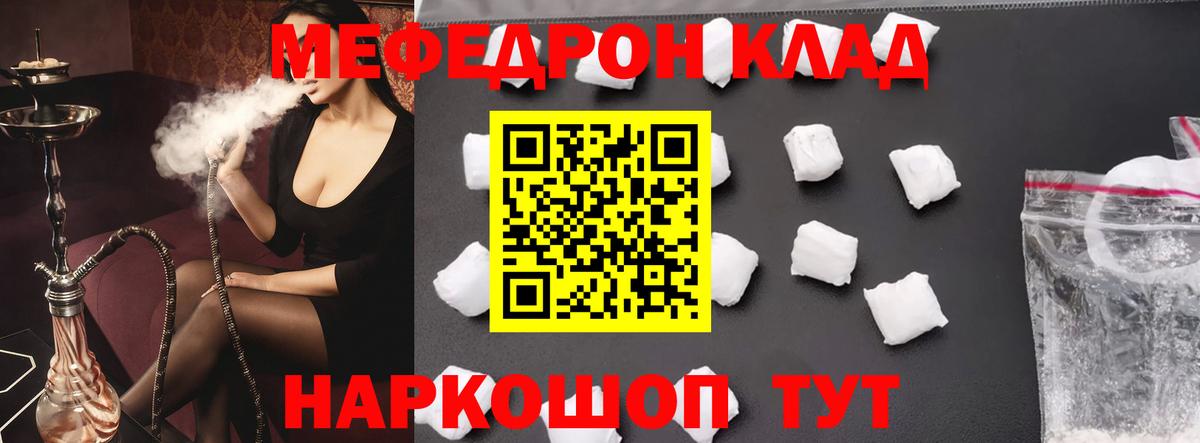 Люберцы  Мефедрон  Вход с VPN  кракен как войти  МЕФ  Мефедрон мука  Меф mephedrone 