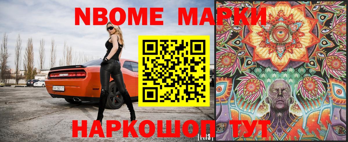 Марки NBOMe 1500мкг  Вход с VPN  Люберцы  Марки NBOMe 1500мкг 