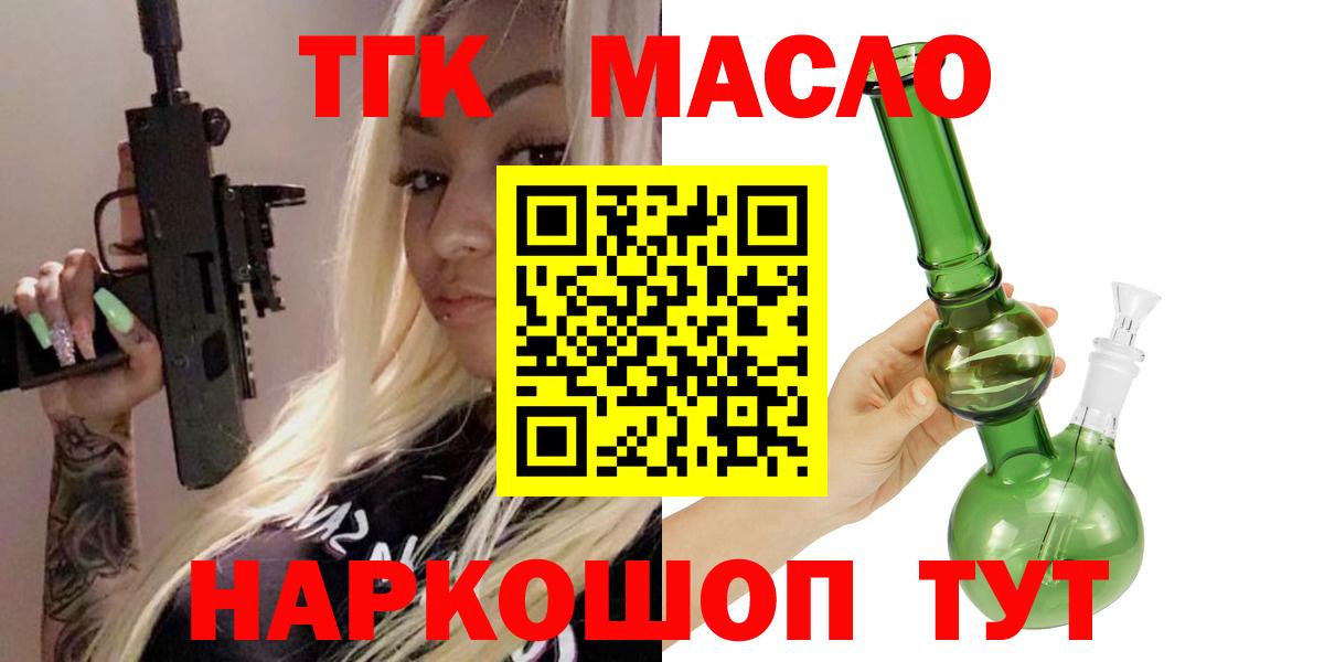ТГК концентрат Люберцы