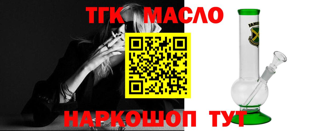 Дистиллят ТГК гашишное масло  ТГК Wax  Вход с VPN  Люберцы 